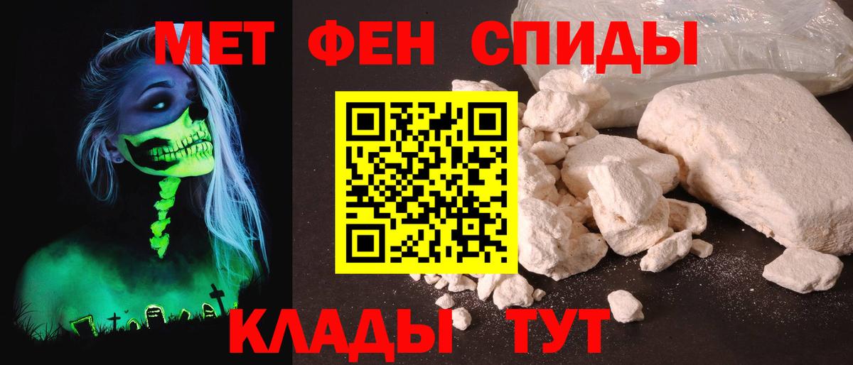 АМФ 97%  Вход с VPN  АМФЕТАМИН  Кингисепп 
