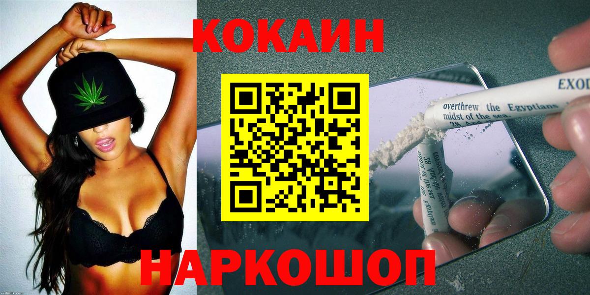 Кокаин Fish Scale Кингисепп