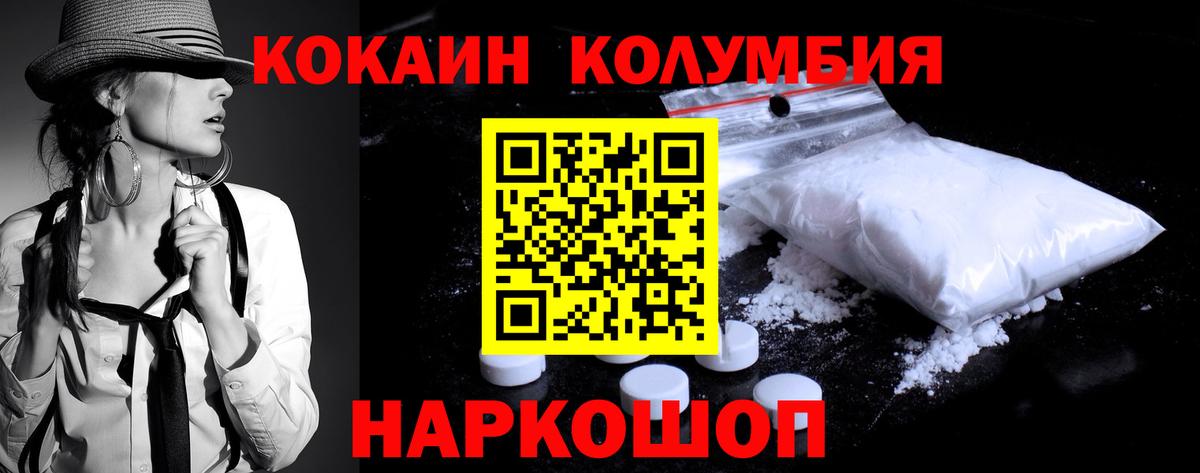 дарнет шоп  Кокаин Fish Scale  Вход с VPN  Кингисепп  COCAIN Боливия  Cocaine 