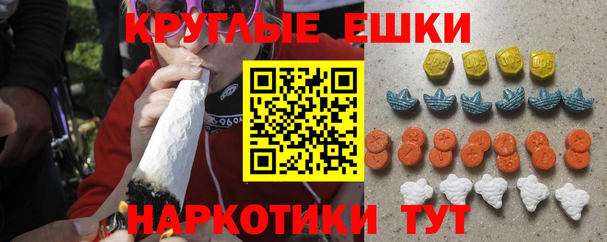 Кингисепп  ЭКСТАЗИ таблы  Вход с VPN 