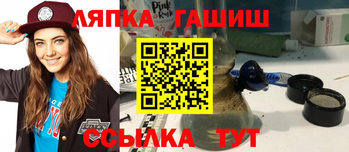 ГАШ  где продают   Вход с VPN  ГАШ Premium  Кингисепп  ГАШИШ 40% ТГК 