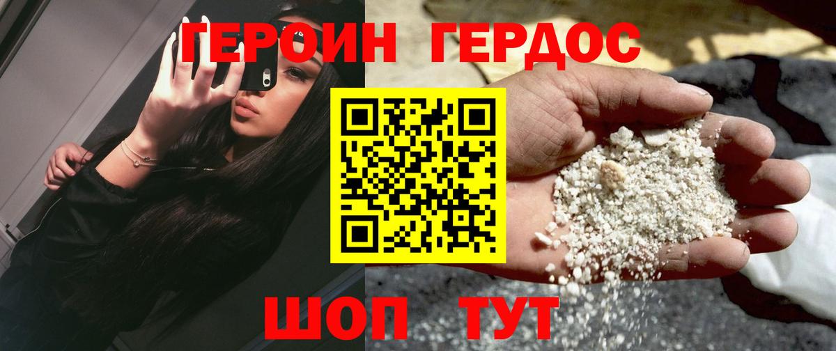 ГЕРОИН афганец Кингисепп
