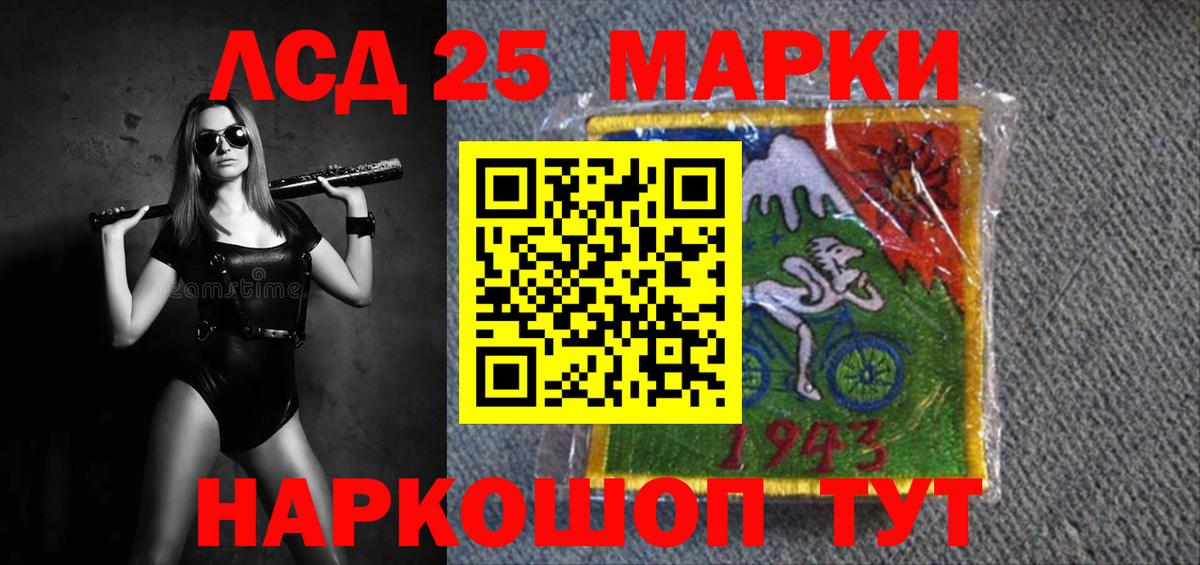 LSD-25 экстази ecstasy Кингисепп