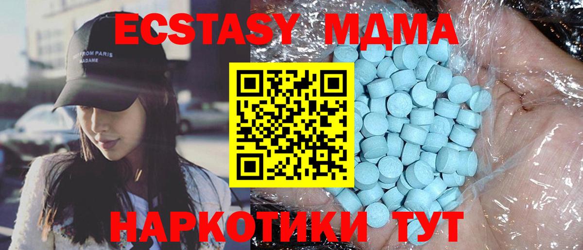 МДМА  МДМА Molly  Вход с VPN  МДМА crystal  Кингисепп 