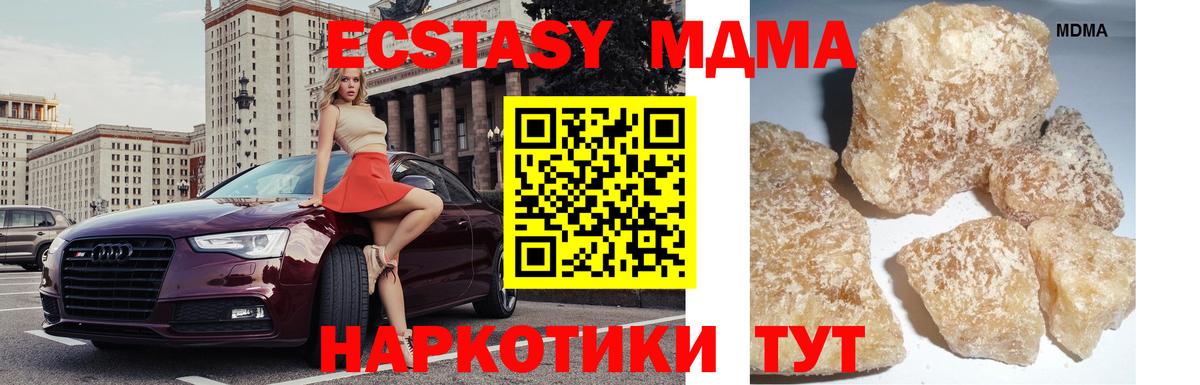 MDMA crystal Кингисепп