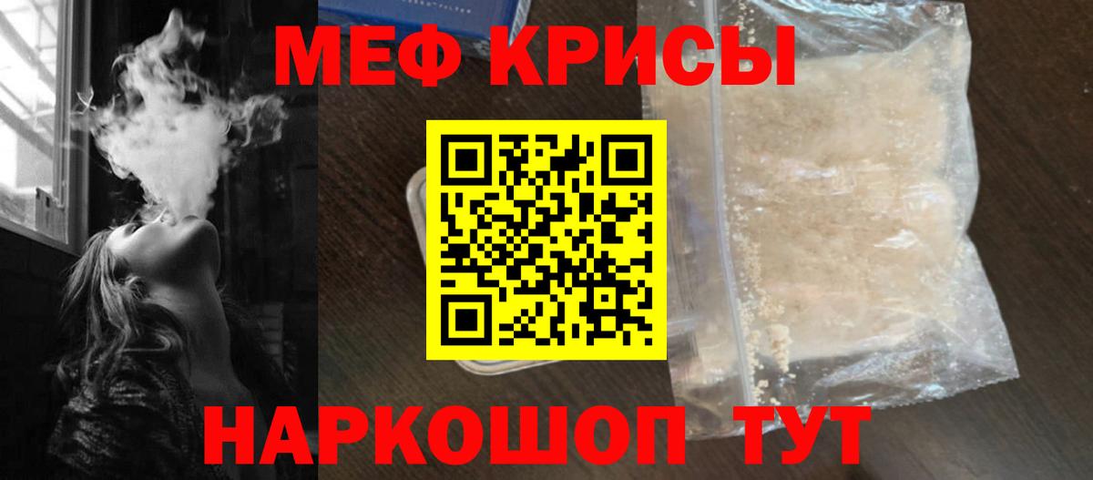 Кингисепп  гидра как войти  МЕФ  Меф  Мефедрон мука  Вход с VPN  МЕФ VHQ 