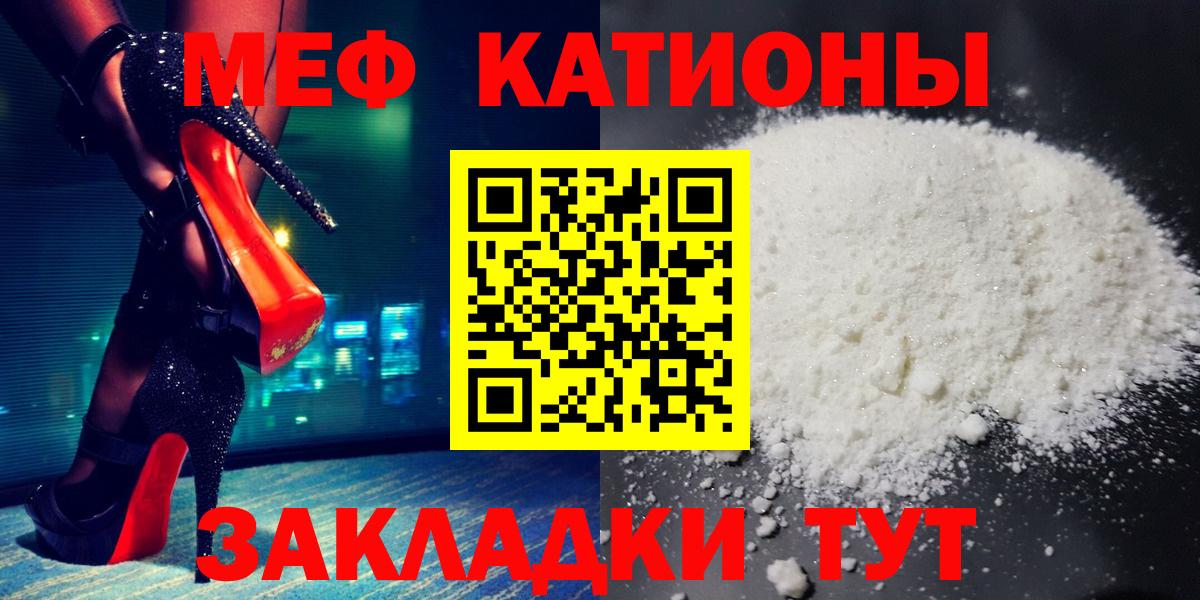 Меф кристаллы Кингисепп