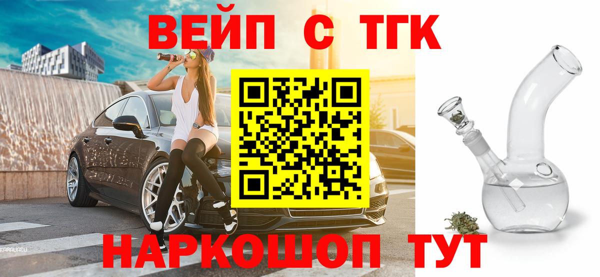 KRAKEN рабочий сайт  Вход с VPN  Кингисепп  Дистиллят ТГК вейп  ТГК вейп 